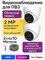 Видеонаблюдение в городе Первоуральск  IP видеонаблюдения | «Мелдана»